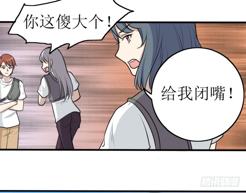 《未婚爸爸》百隆VS德培[下] 第17页