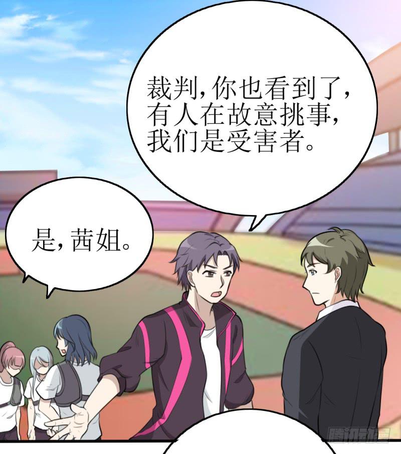 《未婚爸爸》百隆VS德培[下] 第18页