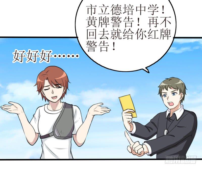 《未婚爸爸》百隆VS德培[下] 第19页
