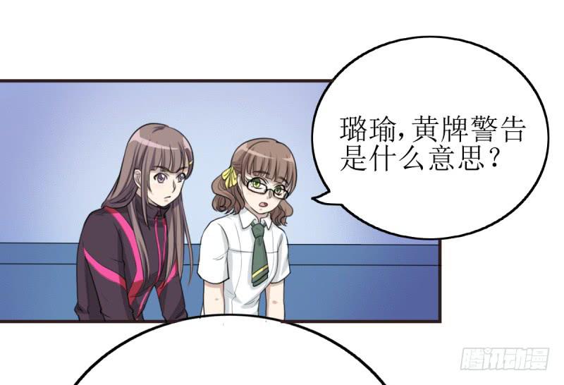 《未婚爸爸》百隆VS德培[下] 第20页