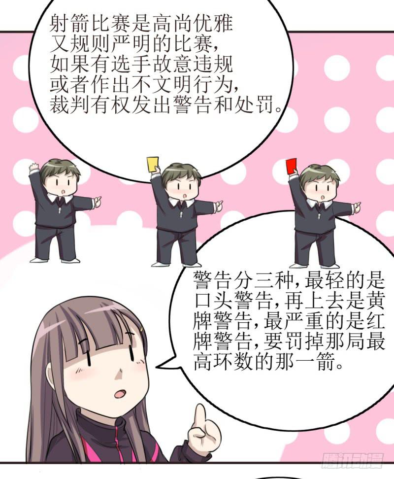 《未婚爸爸》百隆VS德培[下] 第21页