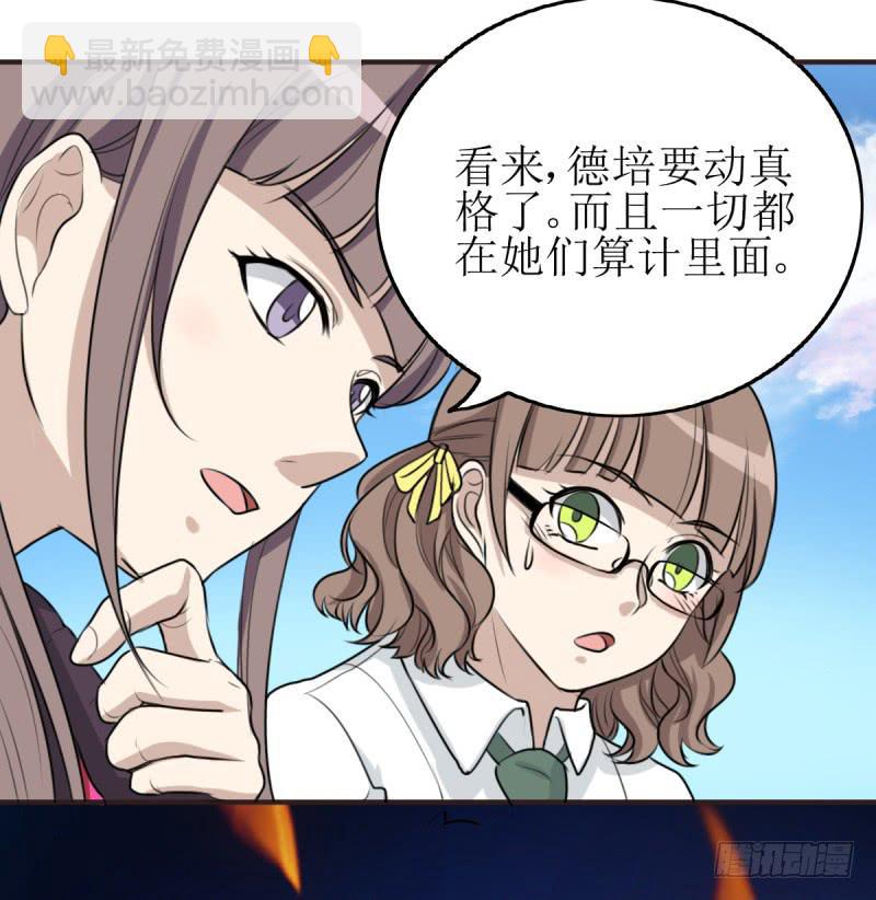 《未婚爸爸》百隆VS德培[下] 第22页