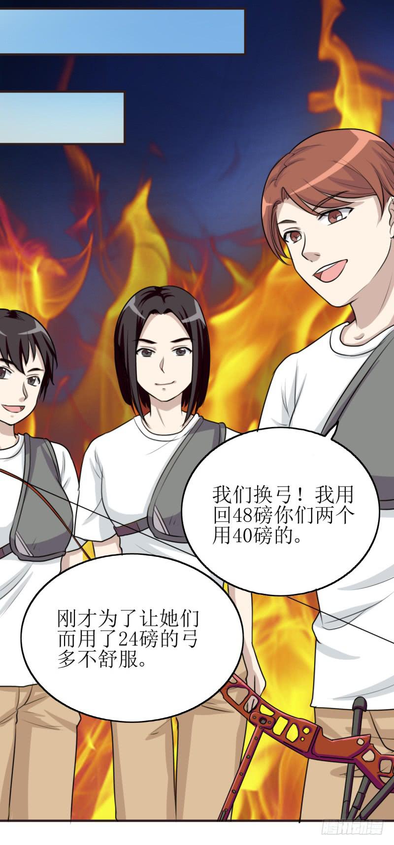 《未婚爸爸》百隆VS德培[下] 第23页