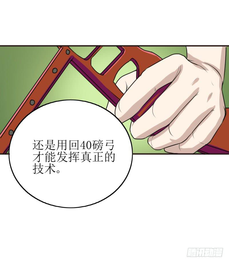 《未婚爸爸》百隆VS德培[下] 第24页