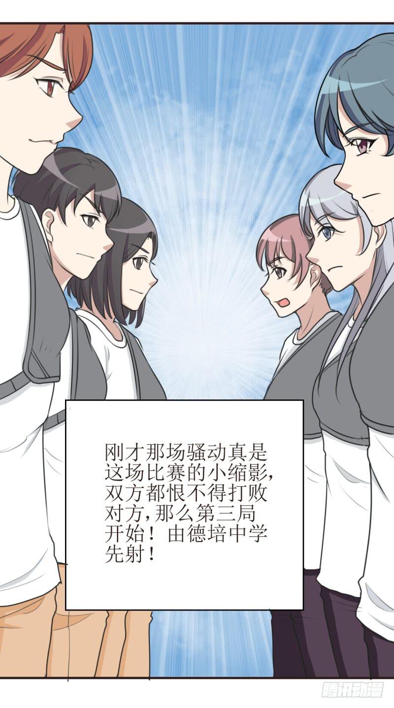 《未婚爸爸》百隆VS德培[下] 第25页