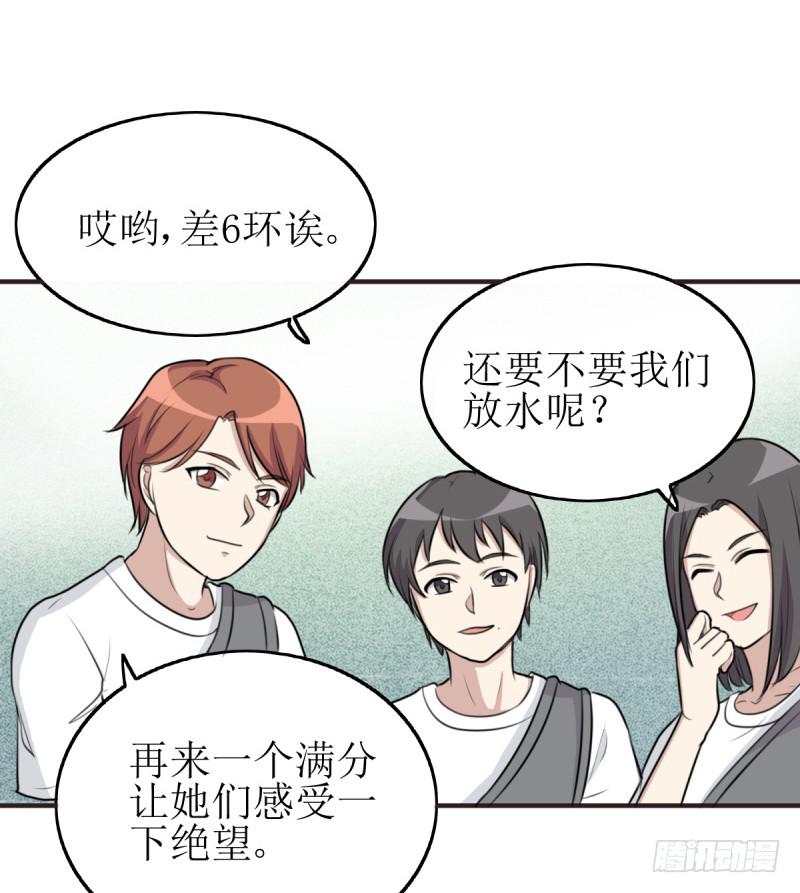 《未婚爸爸》百隆VS德培[下] 第28页