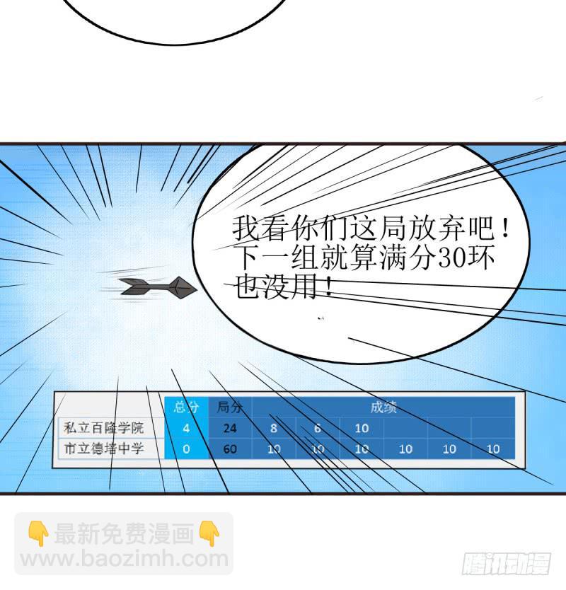 《未婚爸爸》百隆VS德培[下] 第29页