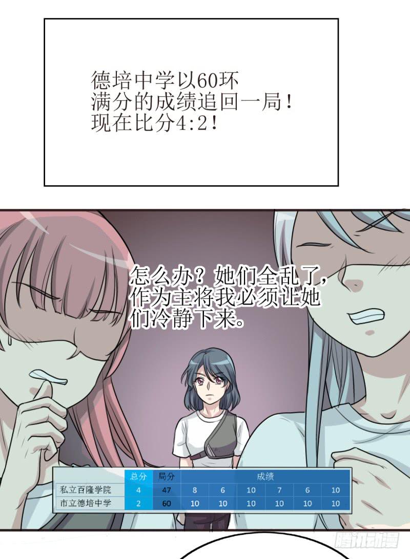 《未婚爸爸》百隆VS德培[下] 第30页