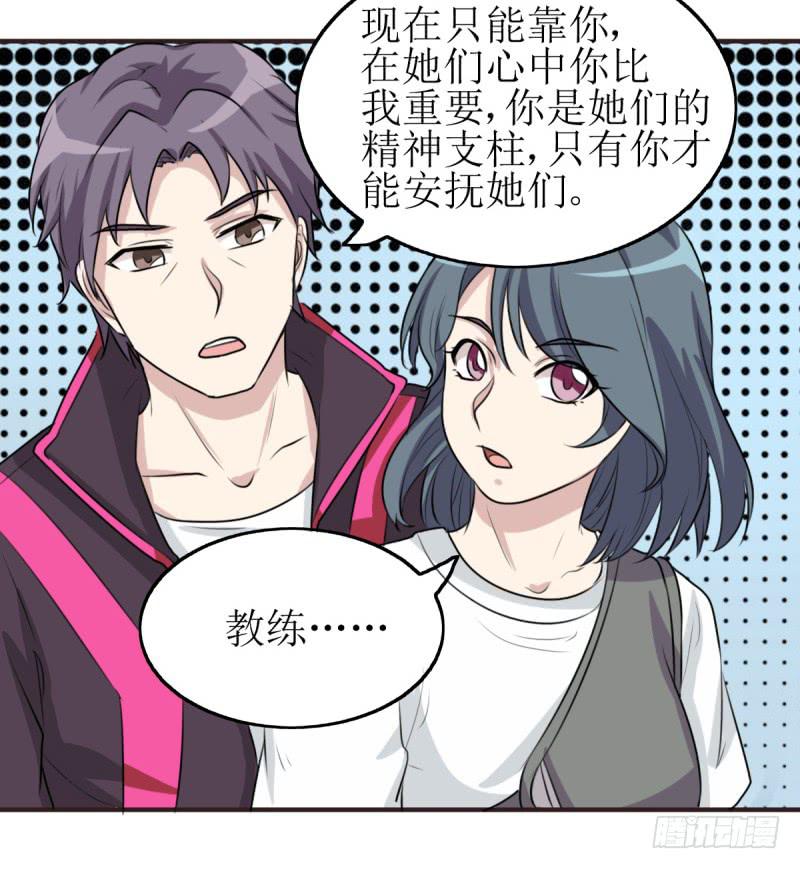 《未婚爸爸》百隆VS德培[下] 第31页