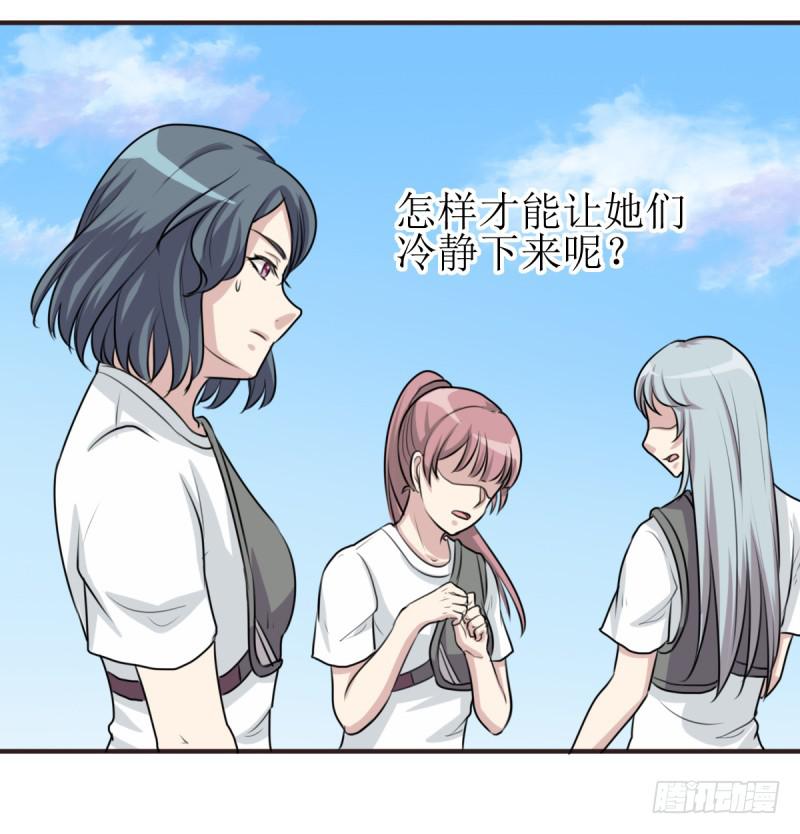 《未婚爸爸》百隆VS德培[下] 第32页