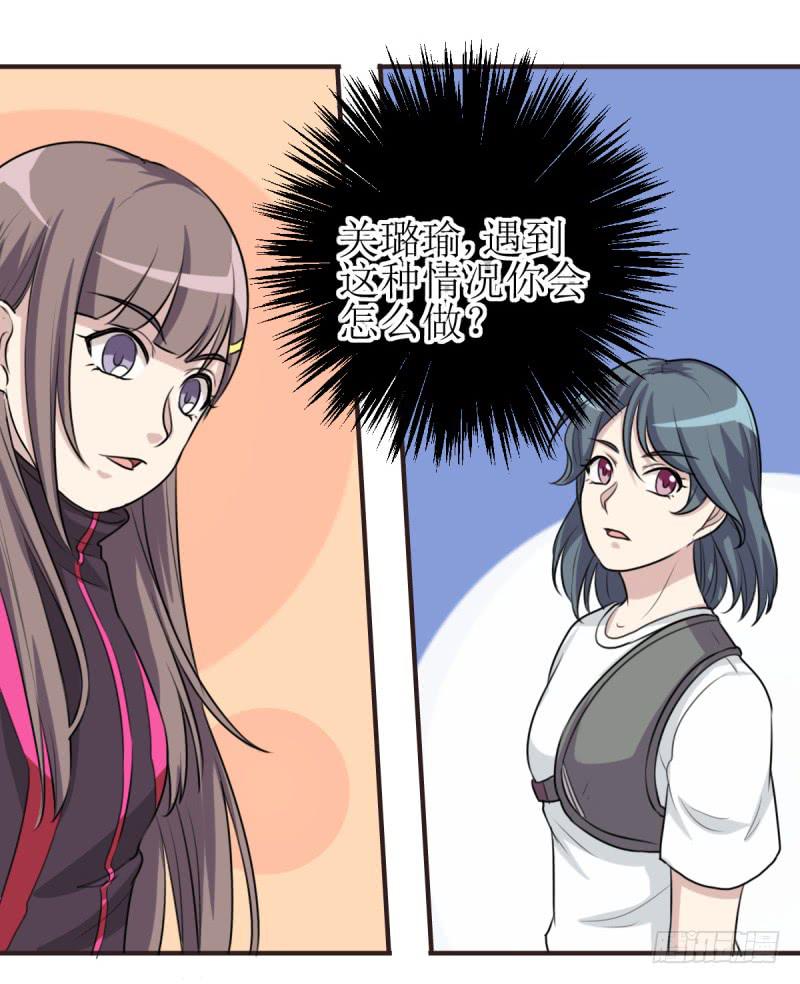 《未婚爸爸》百隆VS德培[下] 第33页