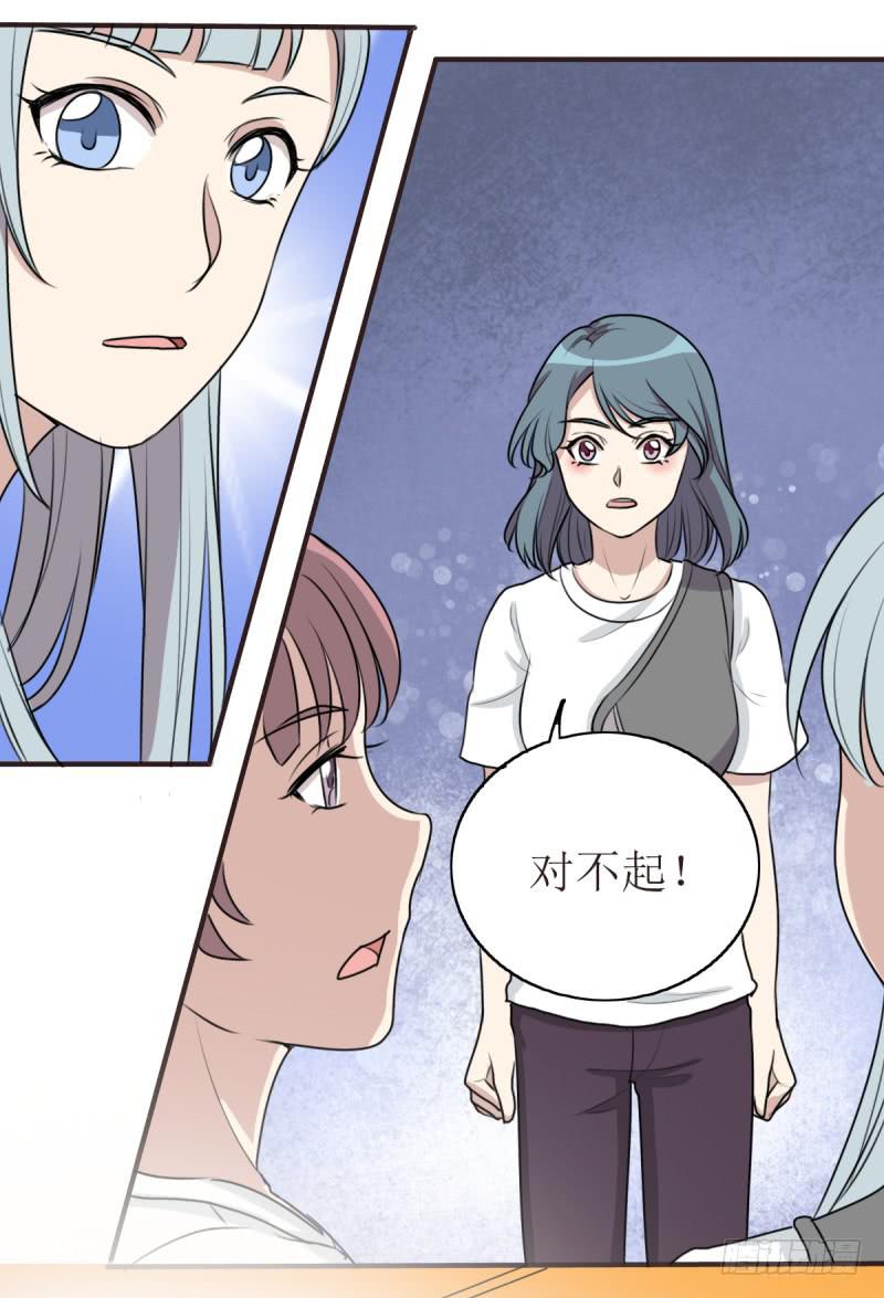 《未婚爸爸》百隆VS德培[下] 第35页