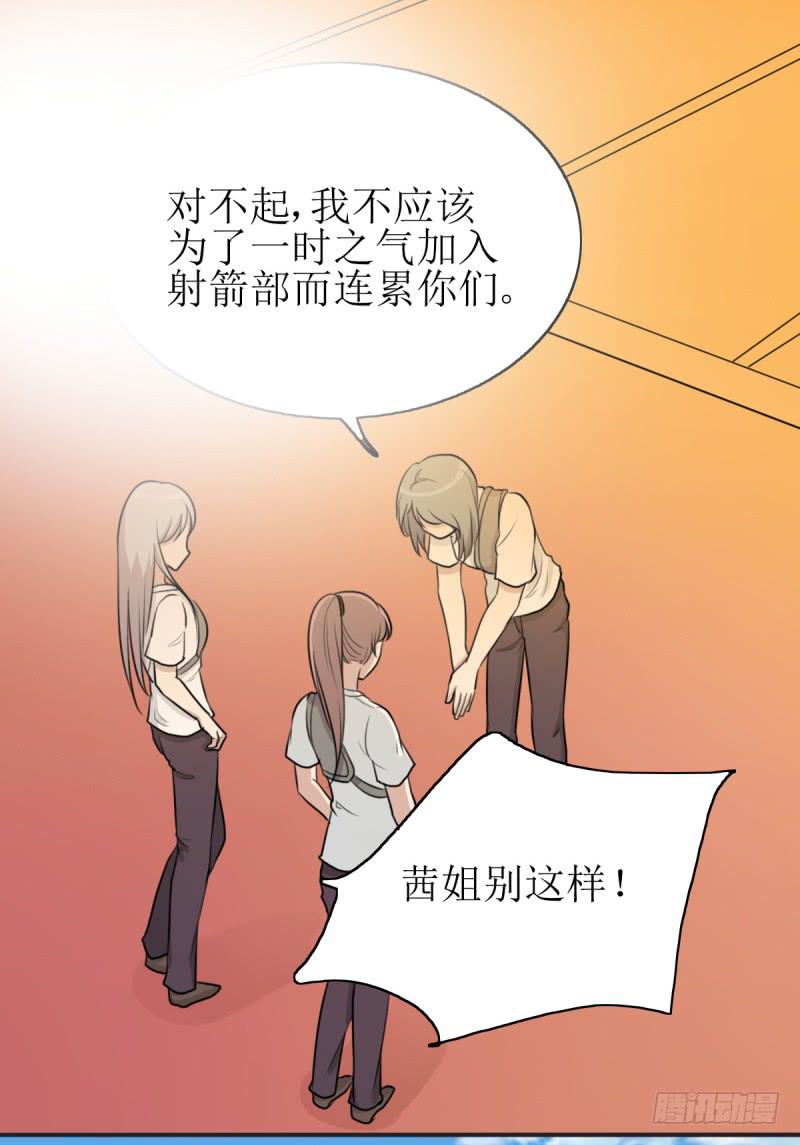 《未婚爸爸》百隆VS德培[下] 第36页