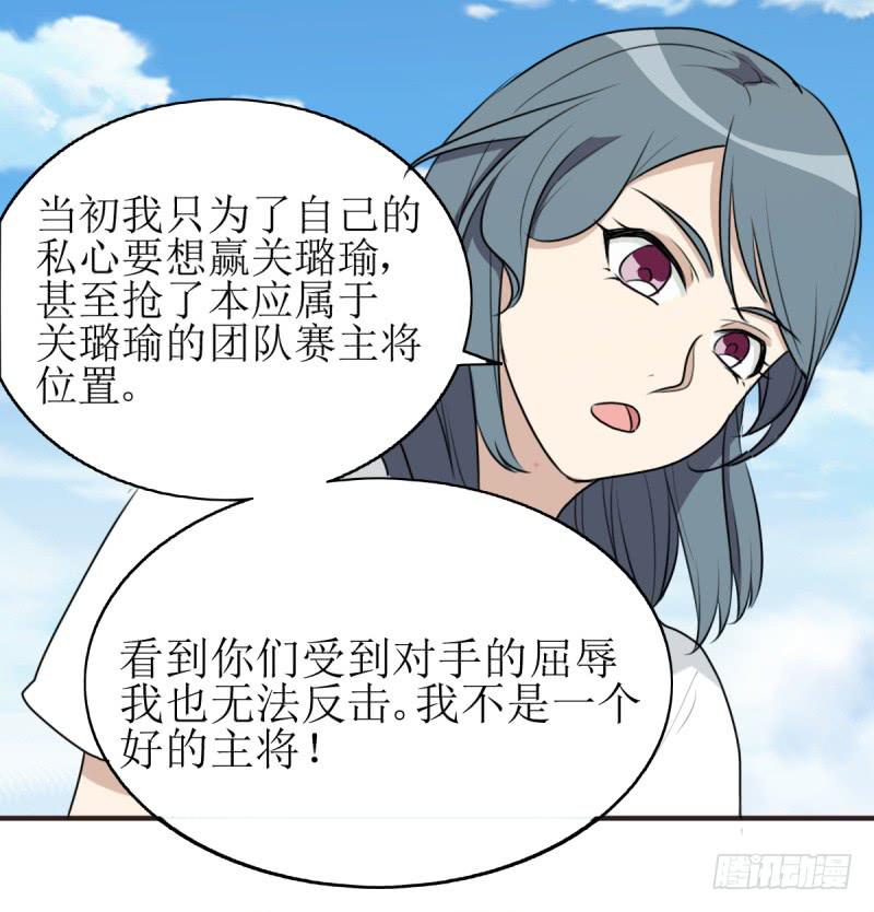 《未婚爸爸》百隆VS德培[下] 第37页