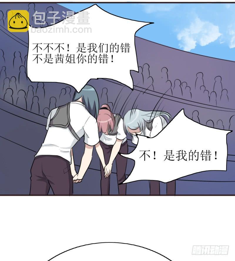 《未婚爸爸》百隆VS德培[下] 第38页