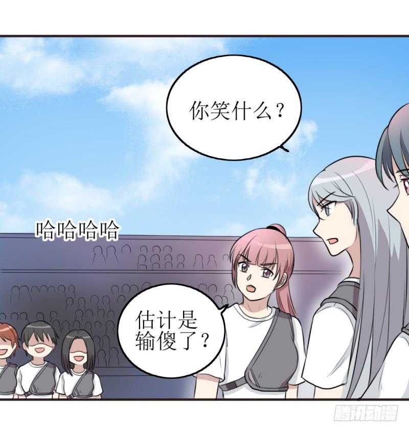 《未婚爸爸》百隆VS德培[下] 第3页