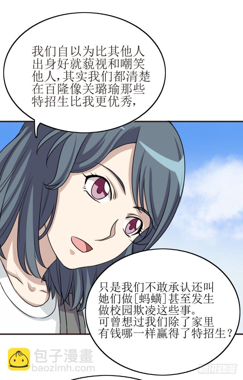《未婚爸爸》百隆VS德培[下] 第40页
