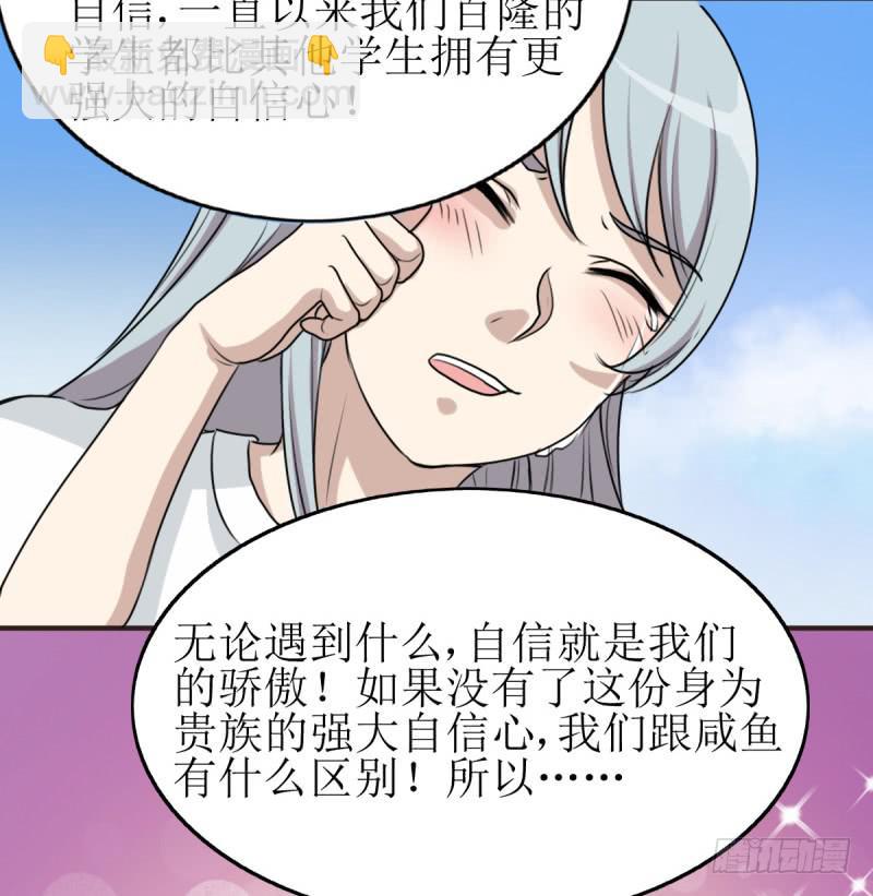 《未婚爸爸》百隆VS德培[下] 第42页