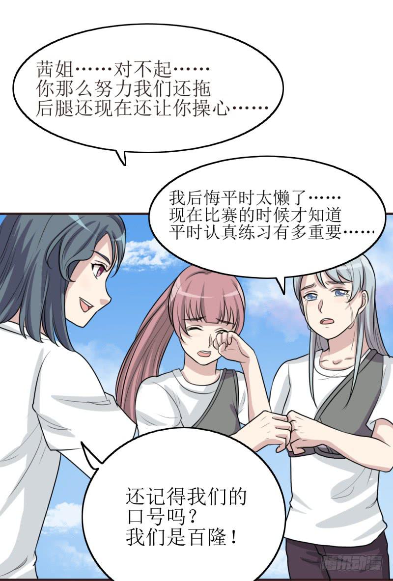《未婚爸爸》百隆VS德培[下] 第44页