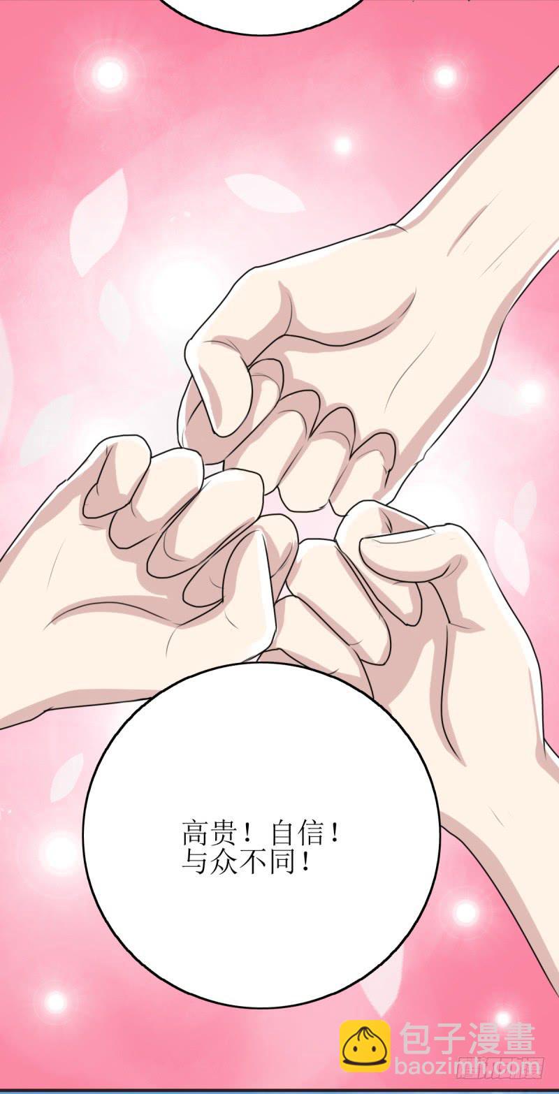 《未婚爸爸》百隆VS德培[下] 第45页
