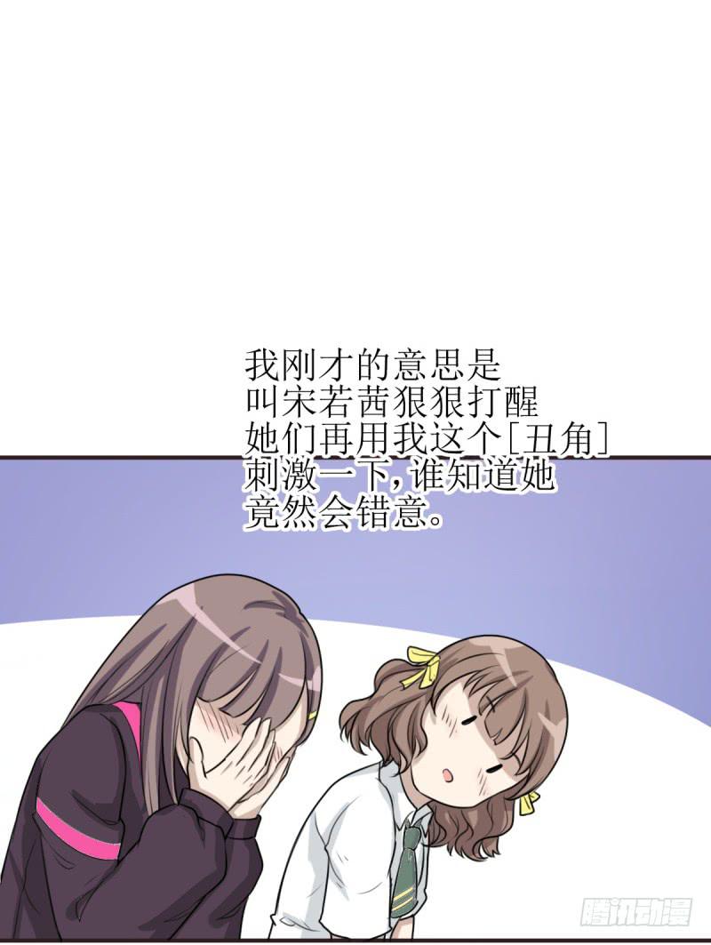 《未婚爸爸》百隆VS德培[下] 第47页