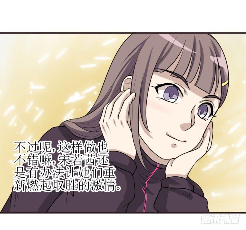 《未婚爸爸》百隆VS德培[下] 第48页