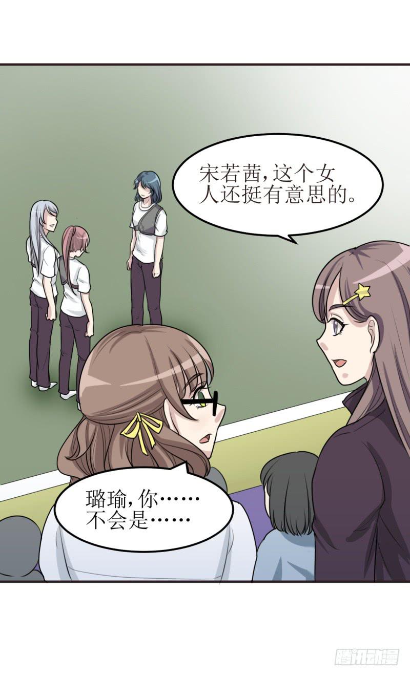 《未婚爸爸》百隆VS德培[下] 第49页