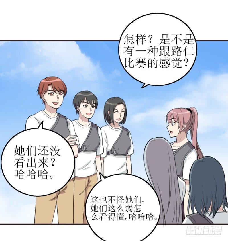 《未婚爸爸》百隆VS德培[下] 第4页