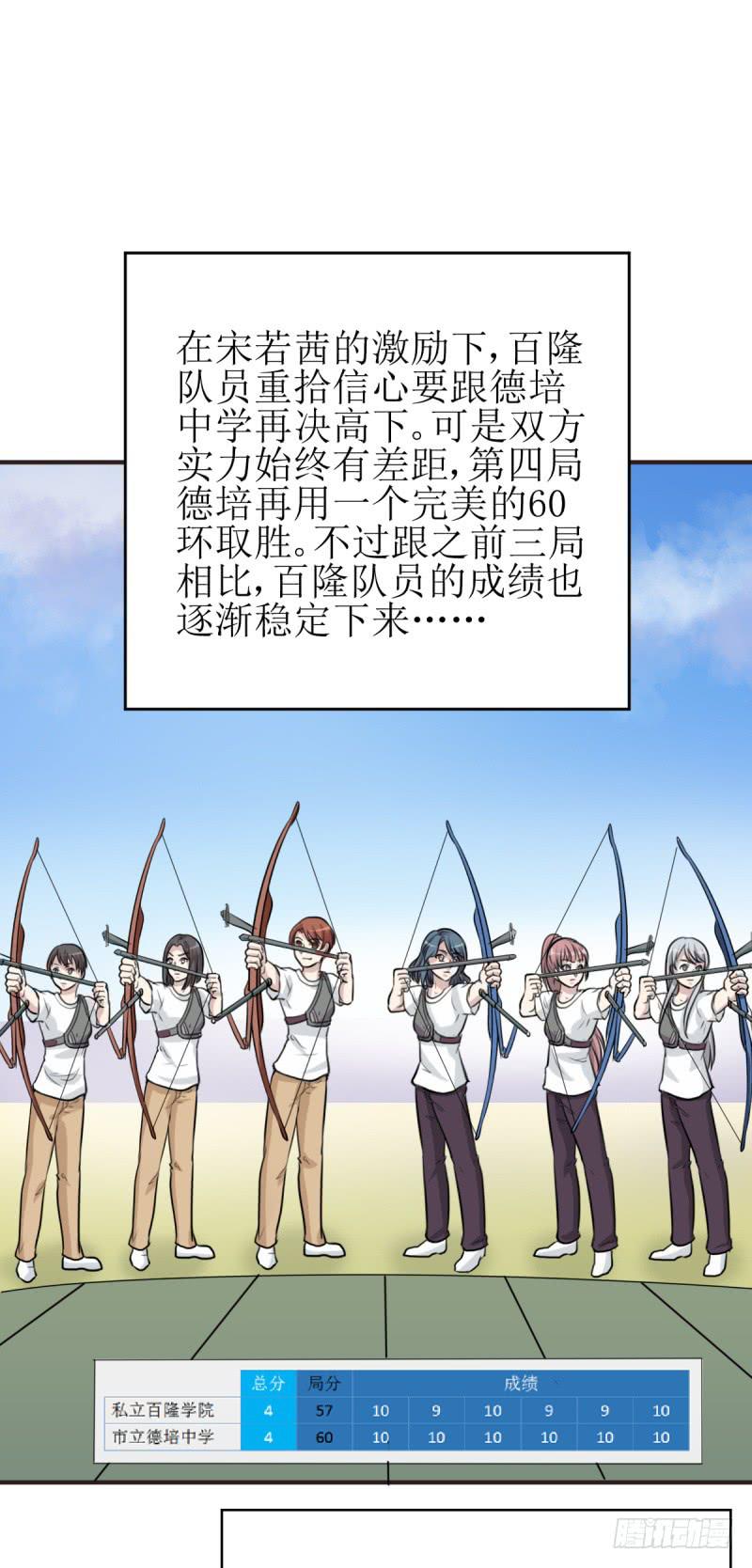 《未婚爸爸》百隆VS德培[下] 第50页