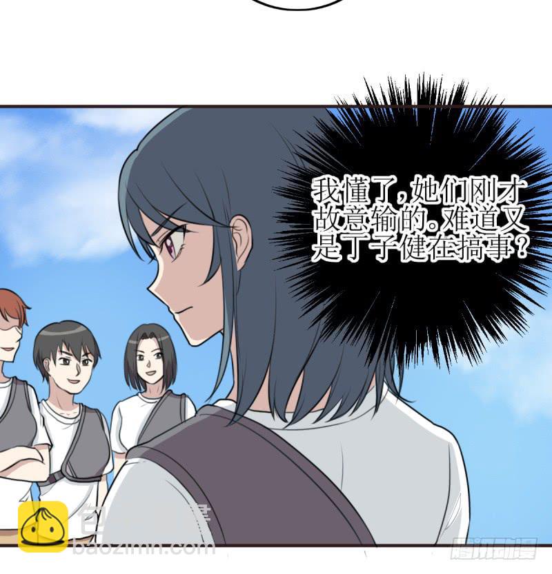 《未婚爸爸》百隆VS德培[下] 第5页