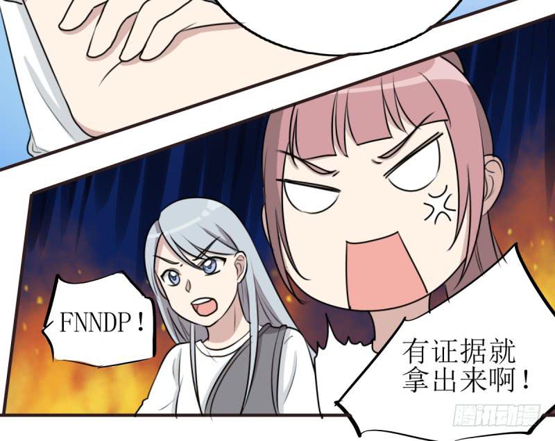 《未婚爸爸》百隆VS德培[下] 第7页