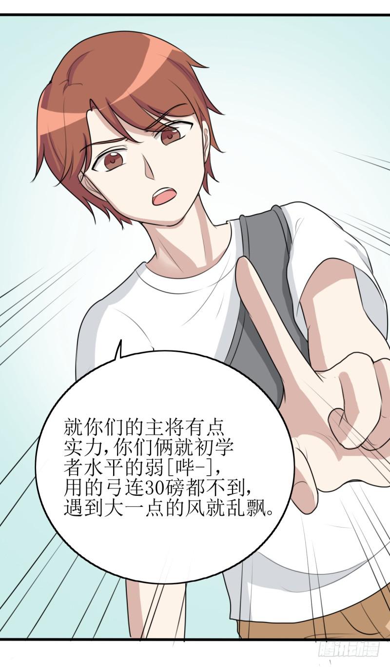 《未婚爸爸》百隆VS德培[下] 第9页