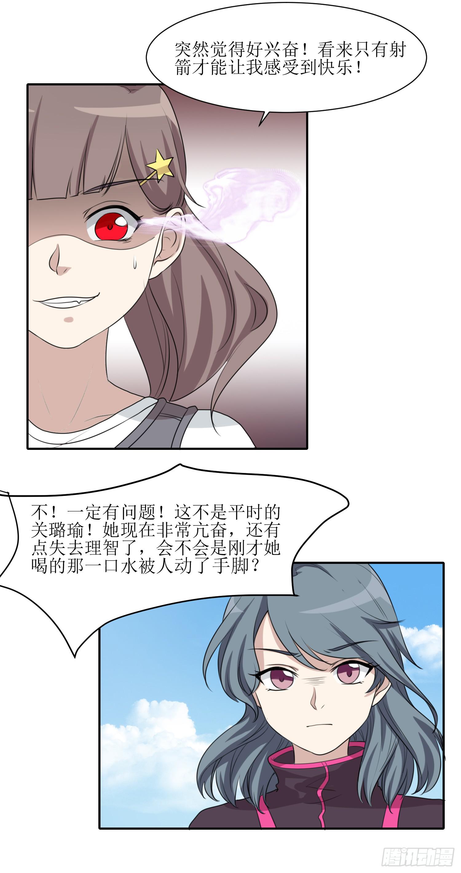 《未婚爸爸》大魔王觉醒 第11页