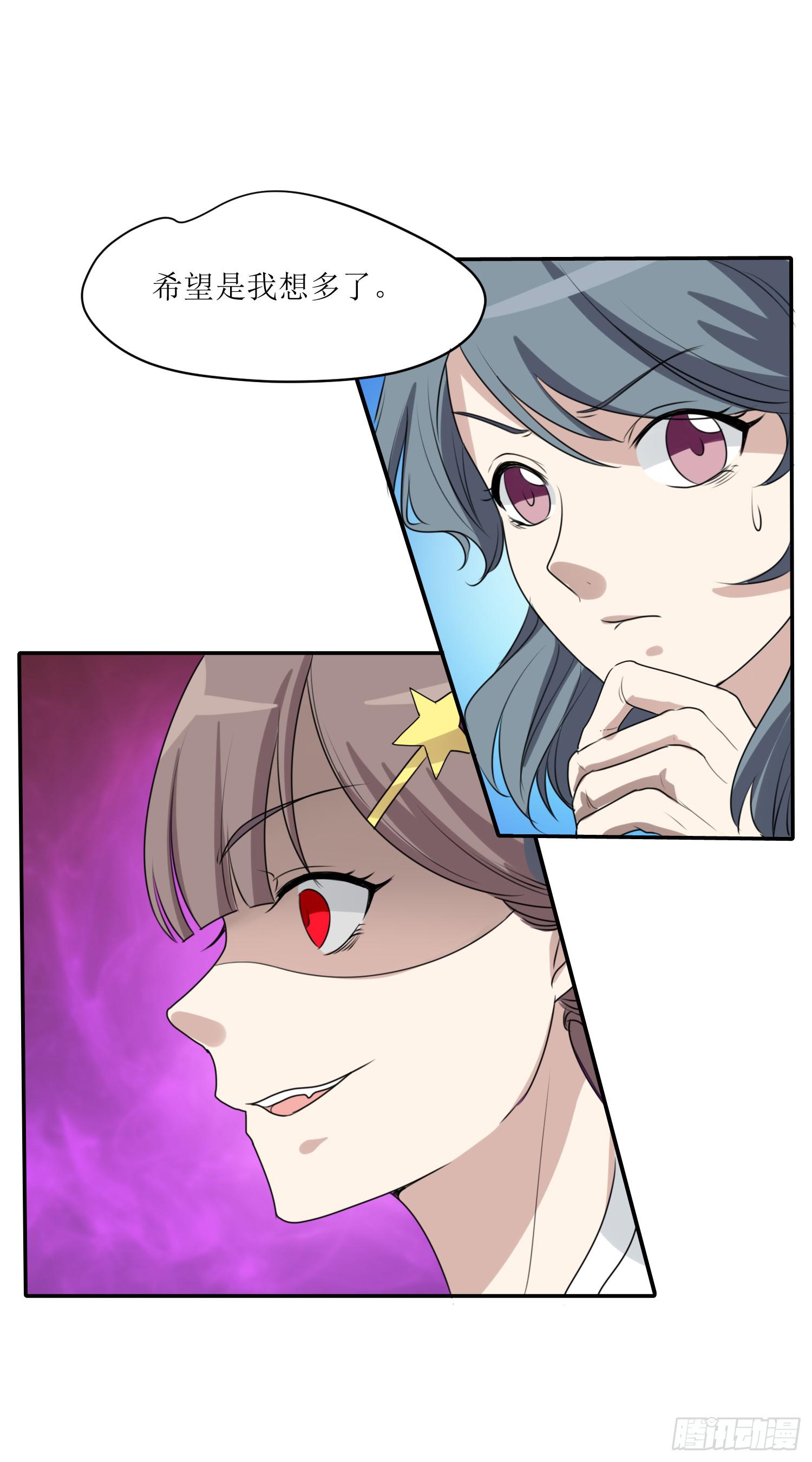《未婚爸爸》大魔王觉醒 第12页
