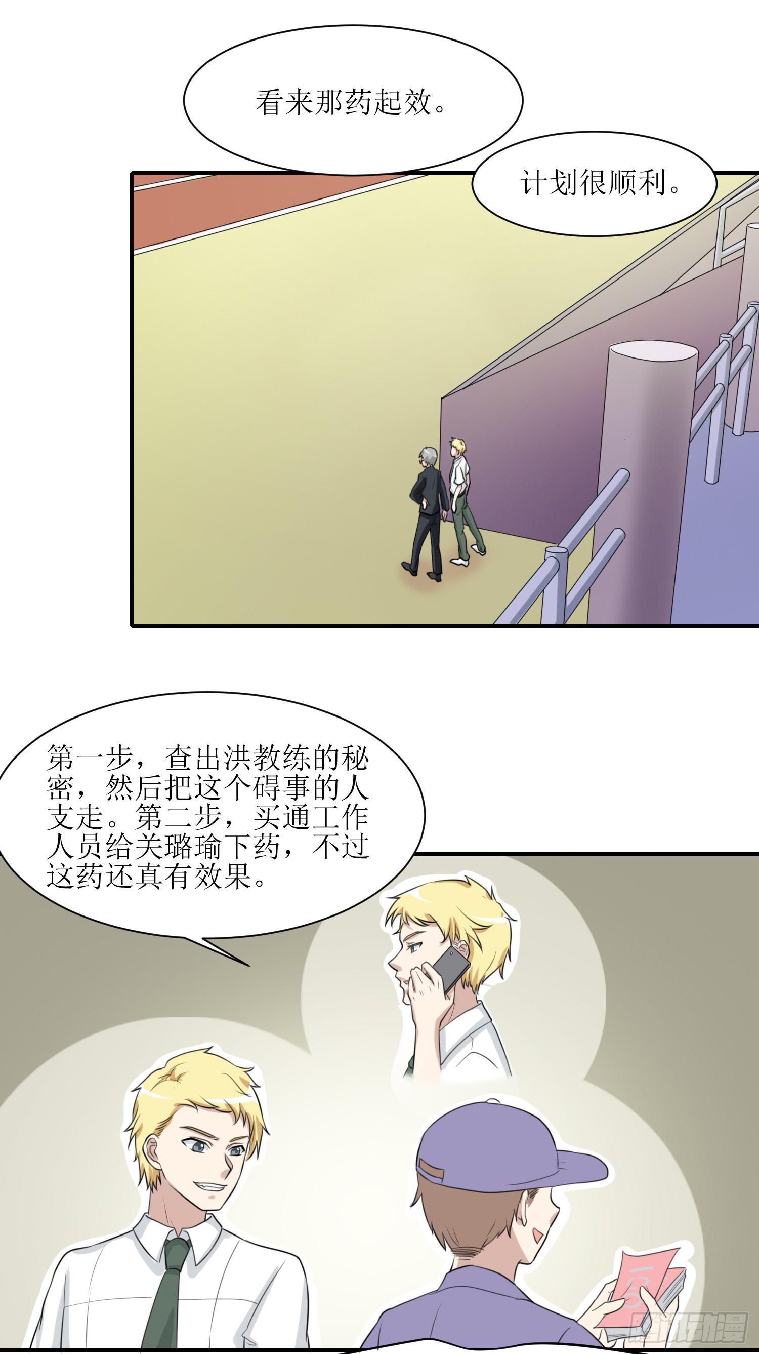 《未婚爸爸》大魔王觉醒 第13页