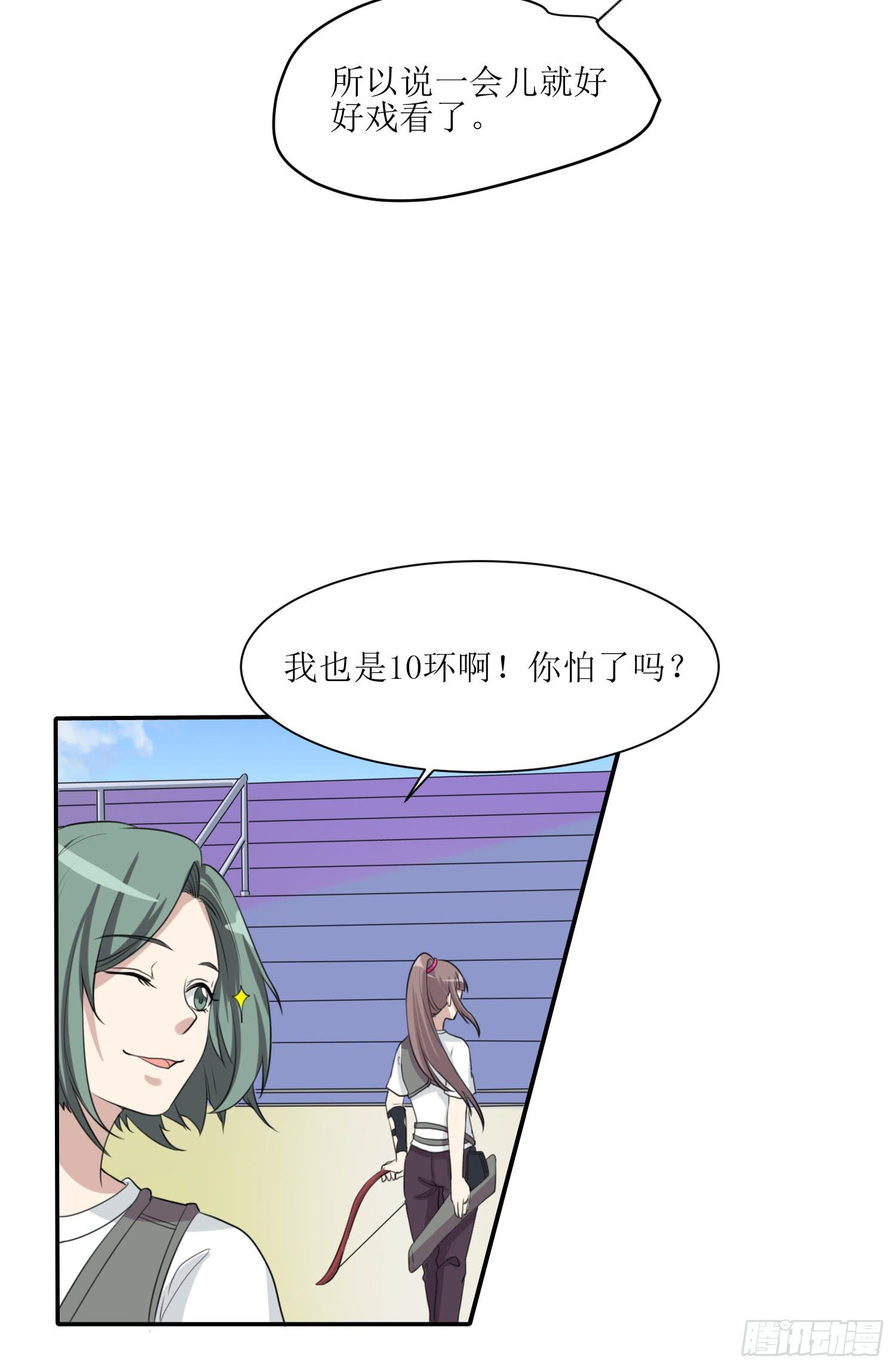 《未婚爸爸》大魔王觉醒 第15页