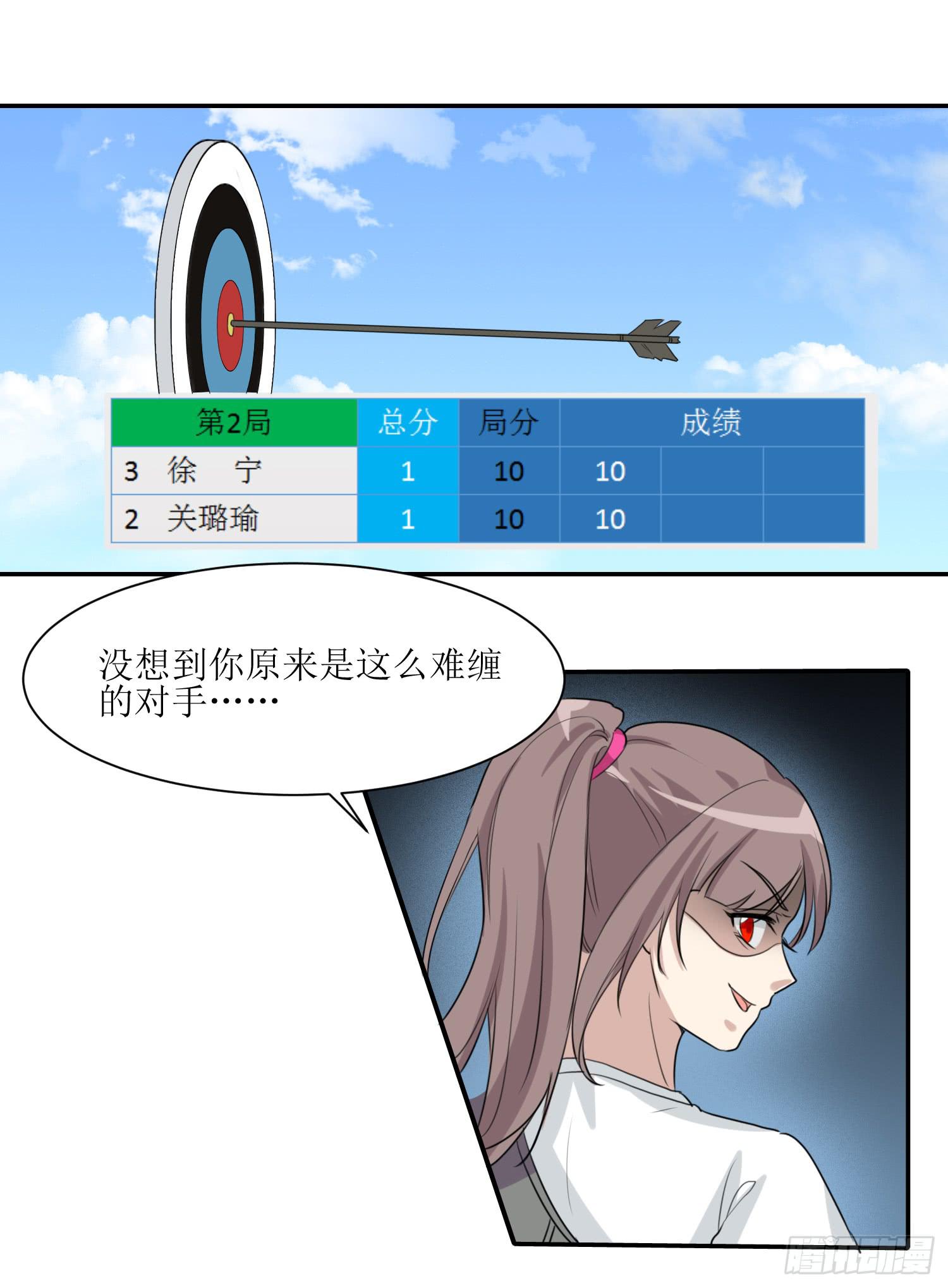 《未婚爸爸》大魔王觉醒 第16页