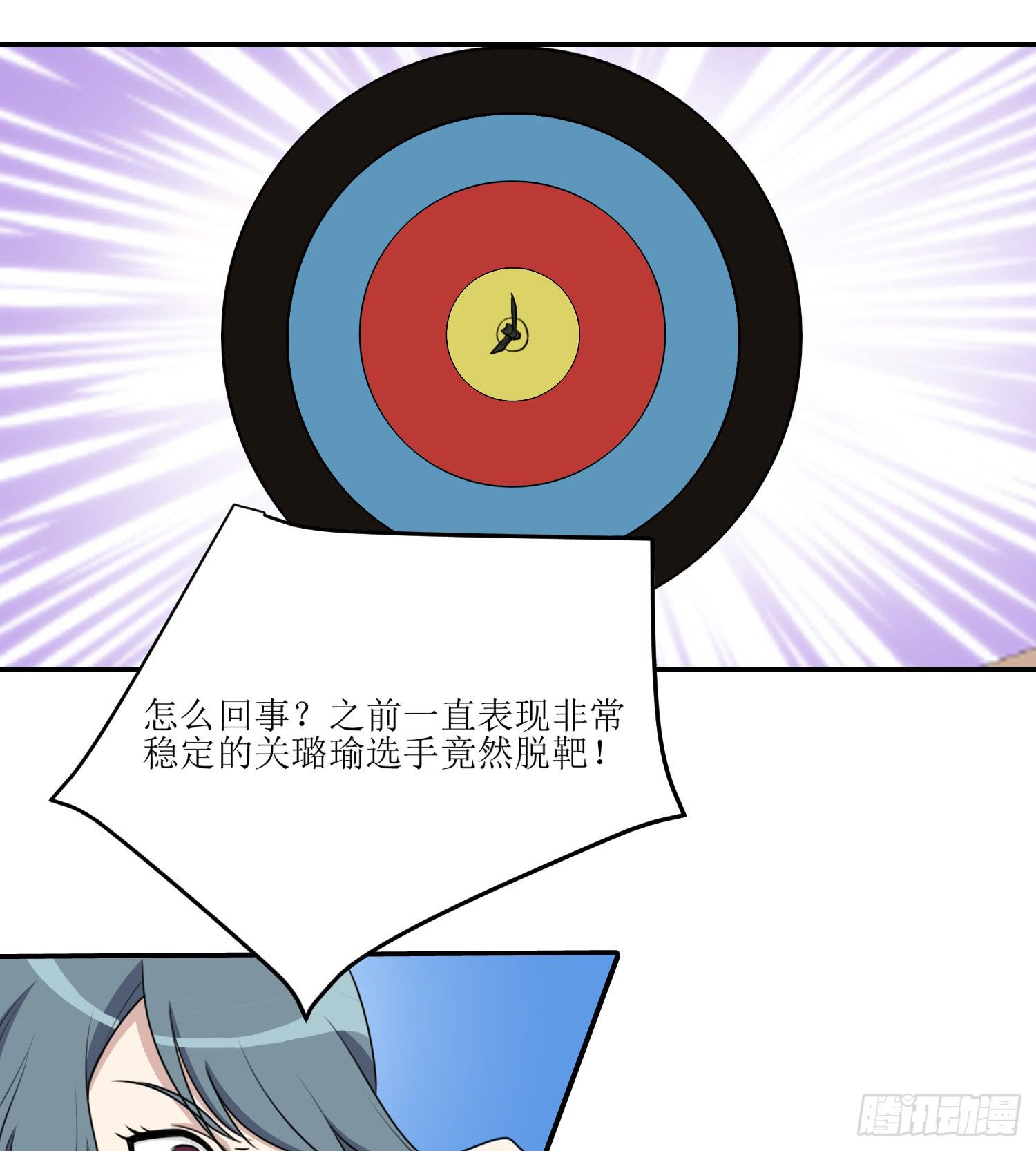 《未婚爸爸》大魔王觉醒 第20页
