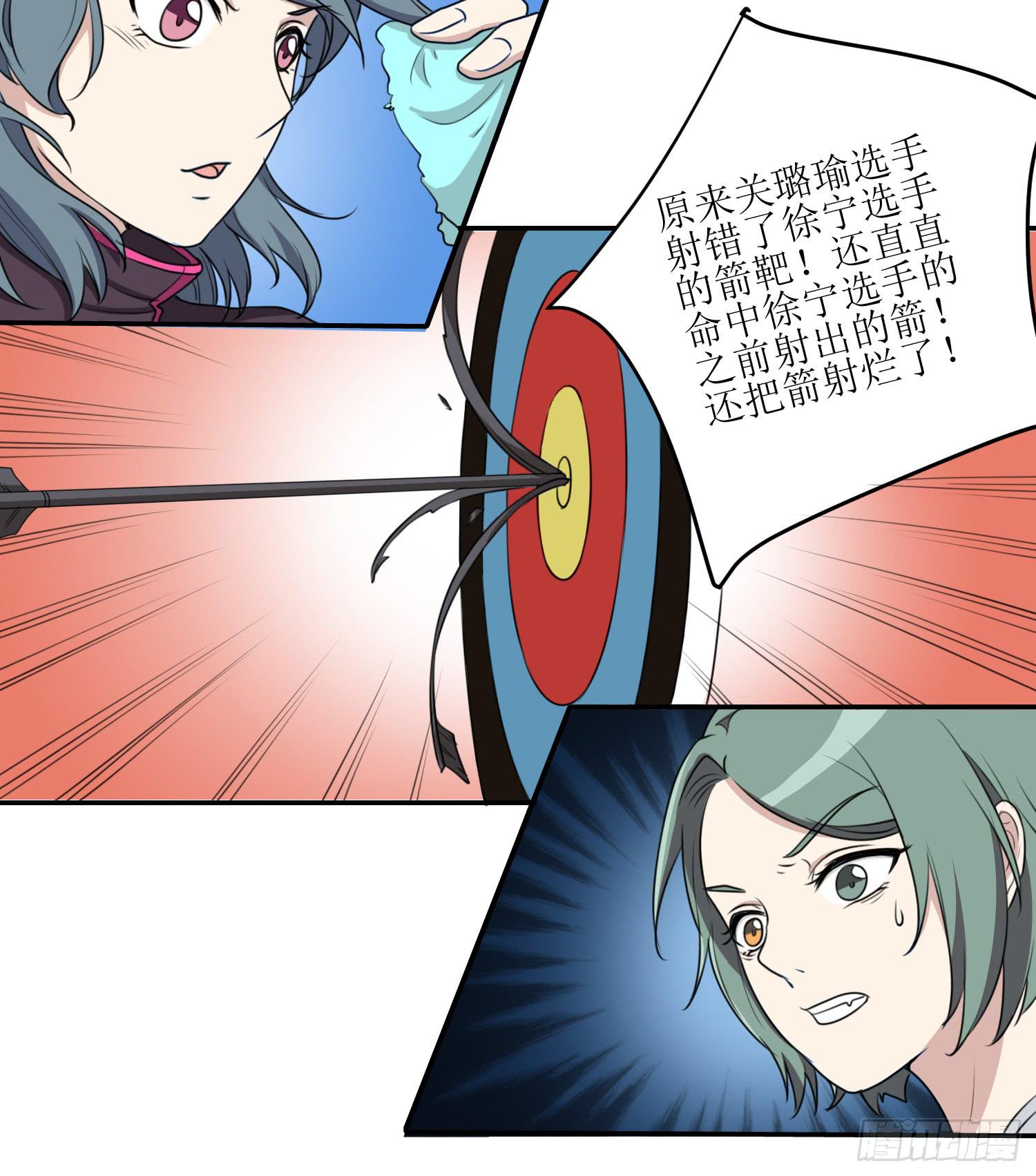 《未婚爸爸》大魔王觉醒 第21页
