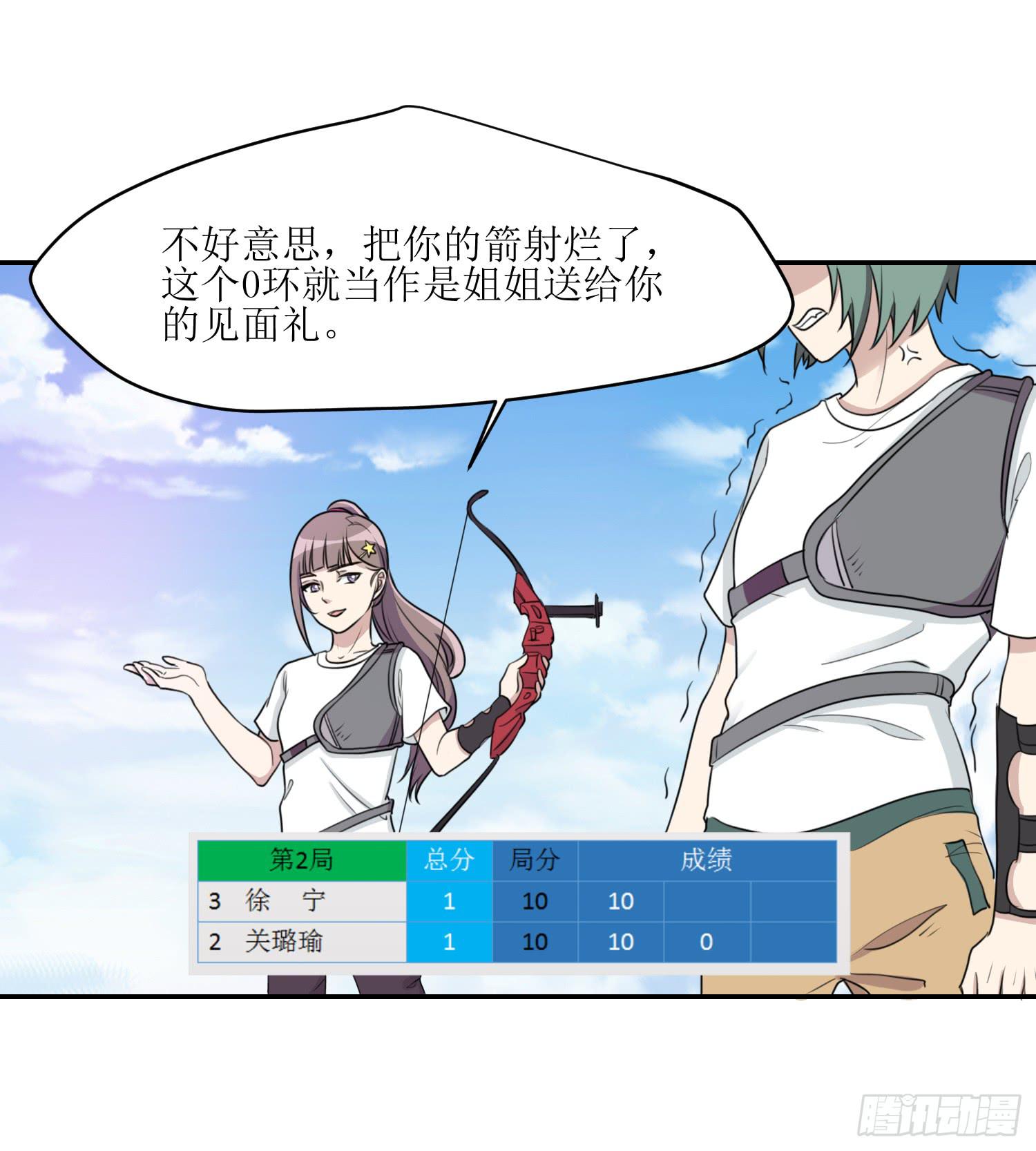 《未婚爸爸》大魔王觉醒 第22页