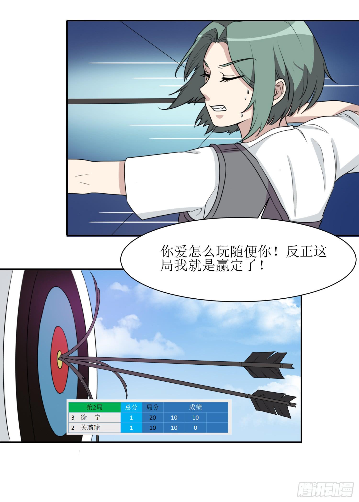 《未婚爸爸》大魔王觉醒 第23页