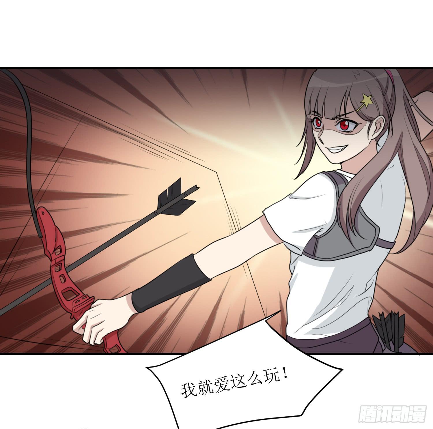 《未婚爸爸》大魔王觉醒 第24页