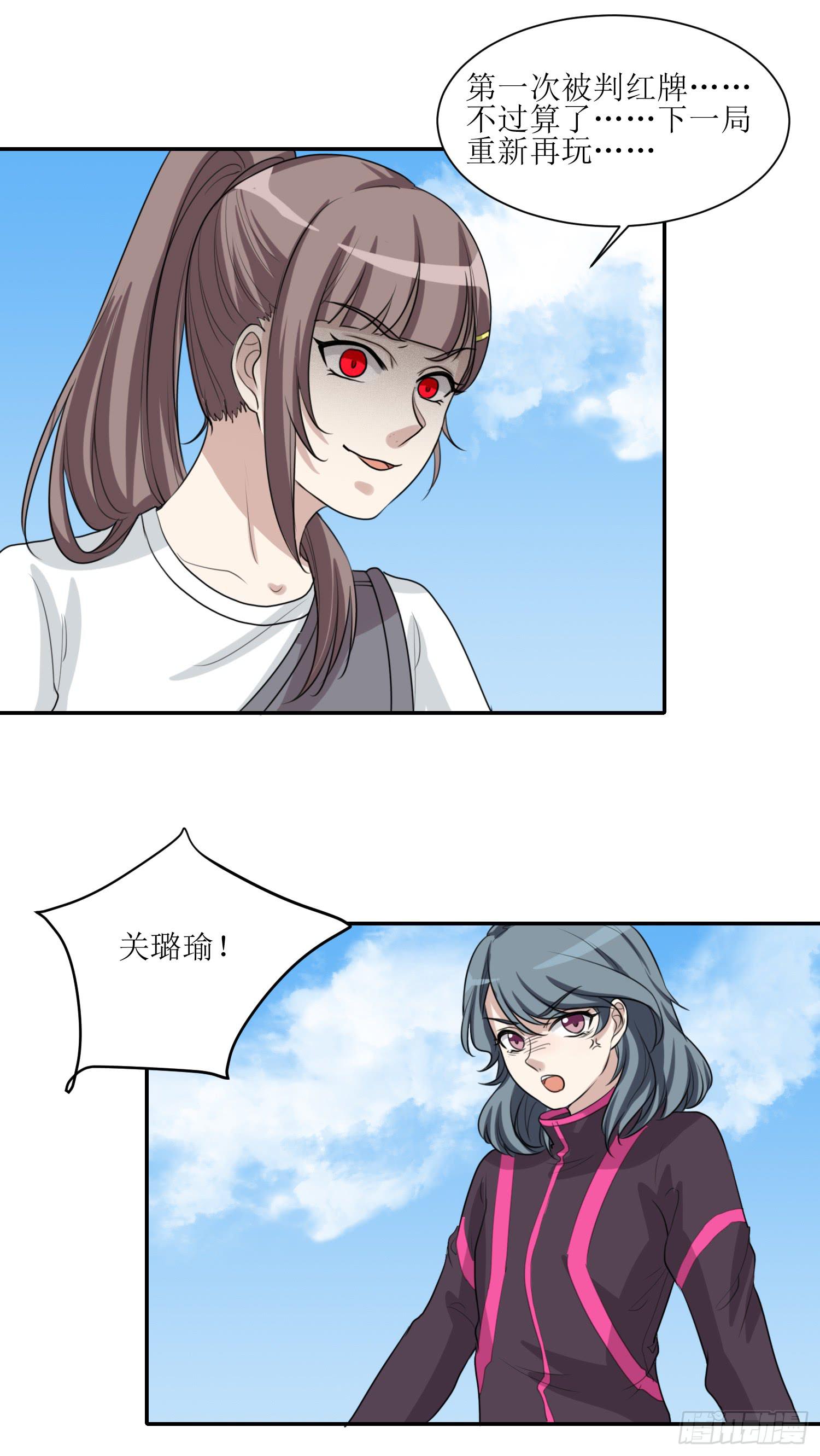 《未婚爸爸》大魔王觉醒 第27页