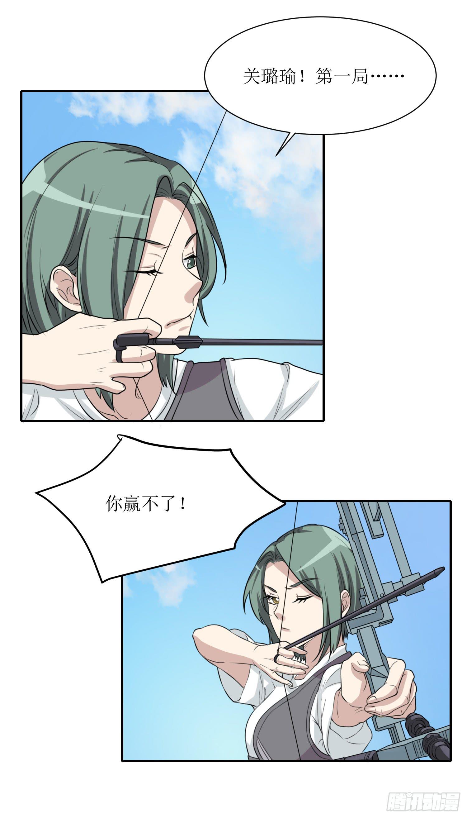 《未婚爸爸》大魔王觉醒 第2页
