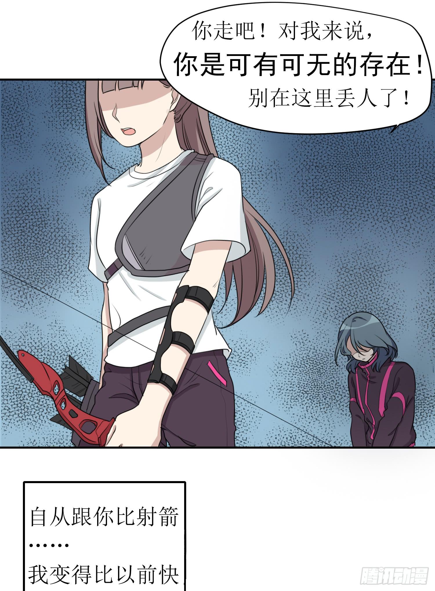 《未婚爸爸》大魔王觉醒 第32页