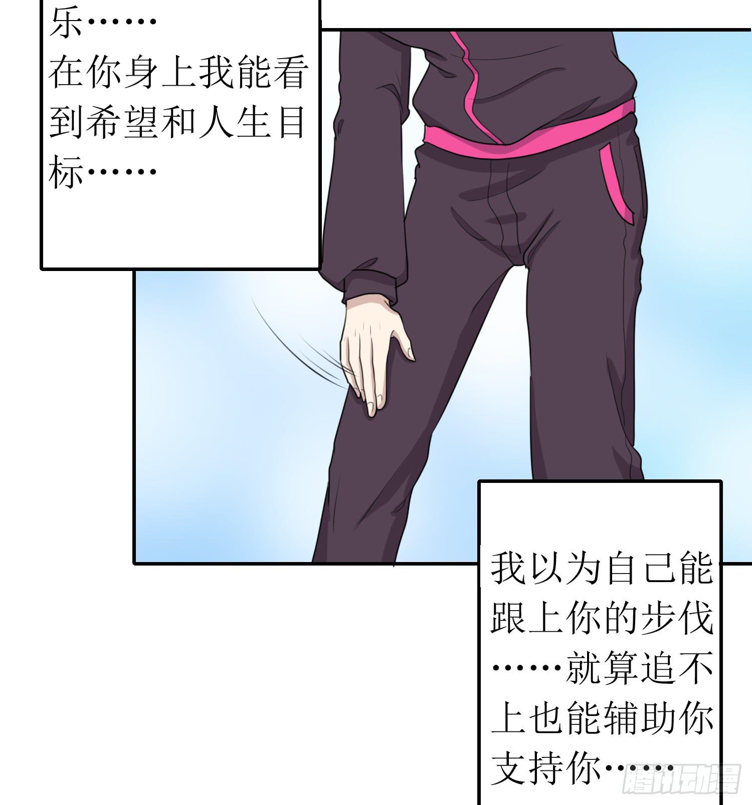 《未婚爸爸》大魔王觉醒 第33页