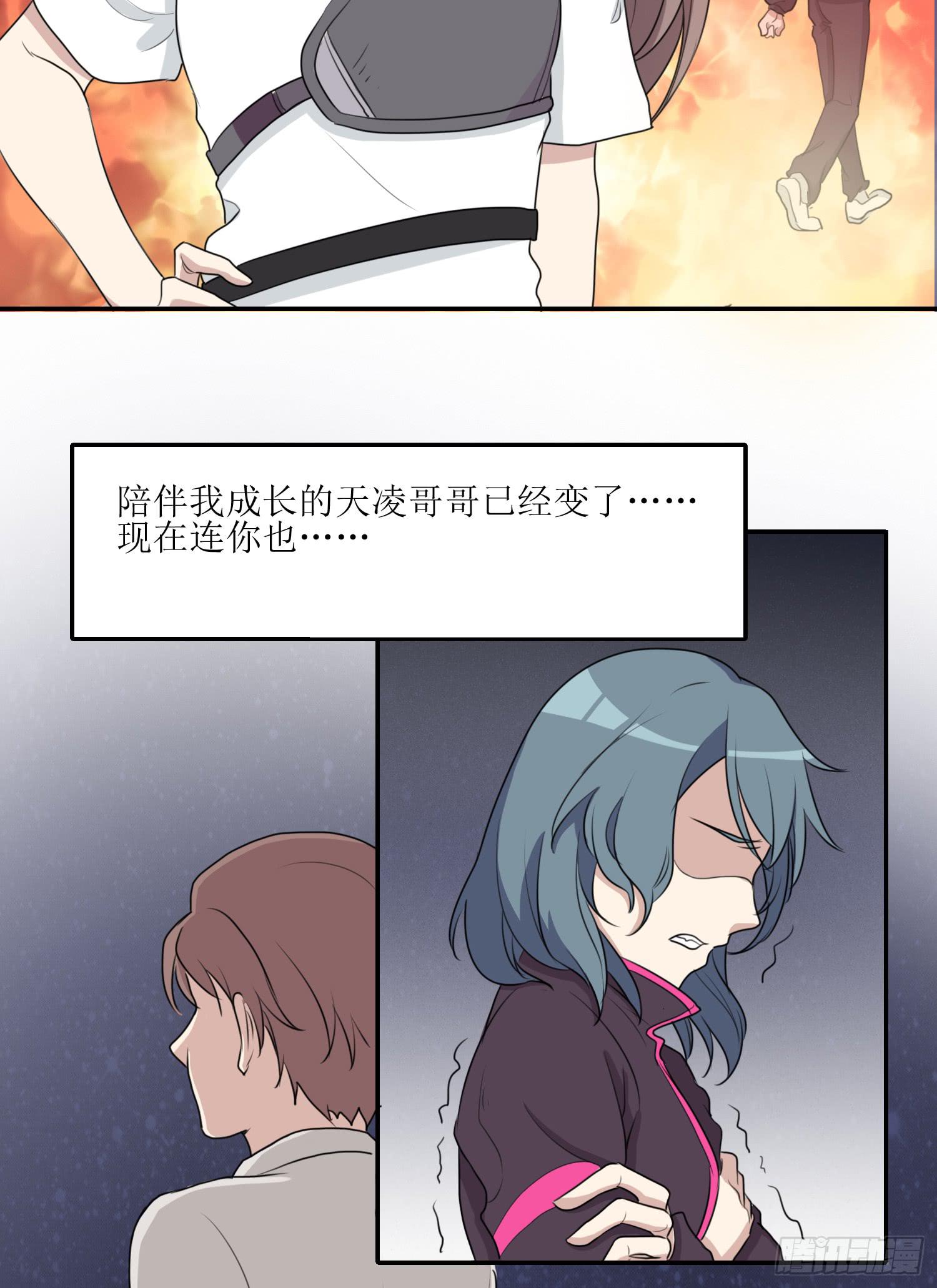 《未婚爸爸》大魔王觉醒 第35页