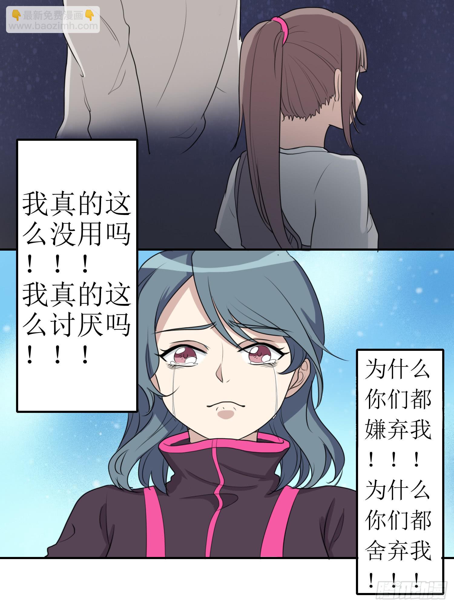 《未婚爸爸》大魔王觉醒 第36页