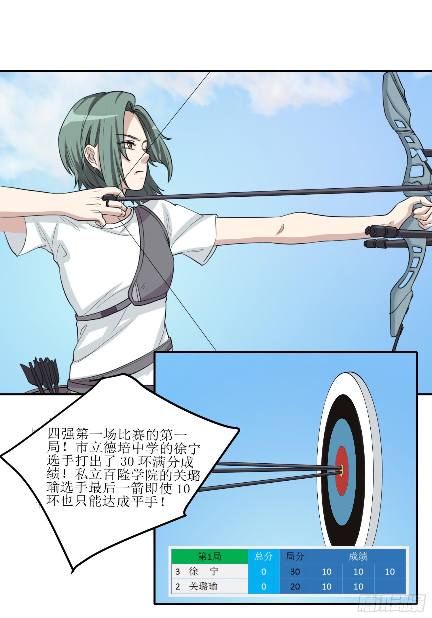 《未婚爸爸》大魔王觉醒 第3页