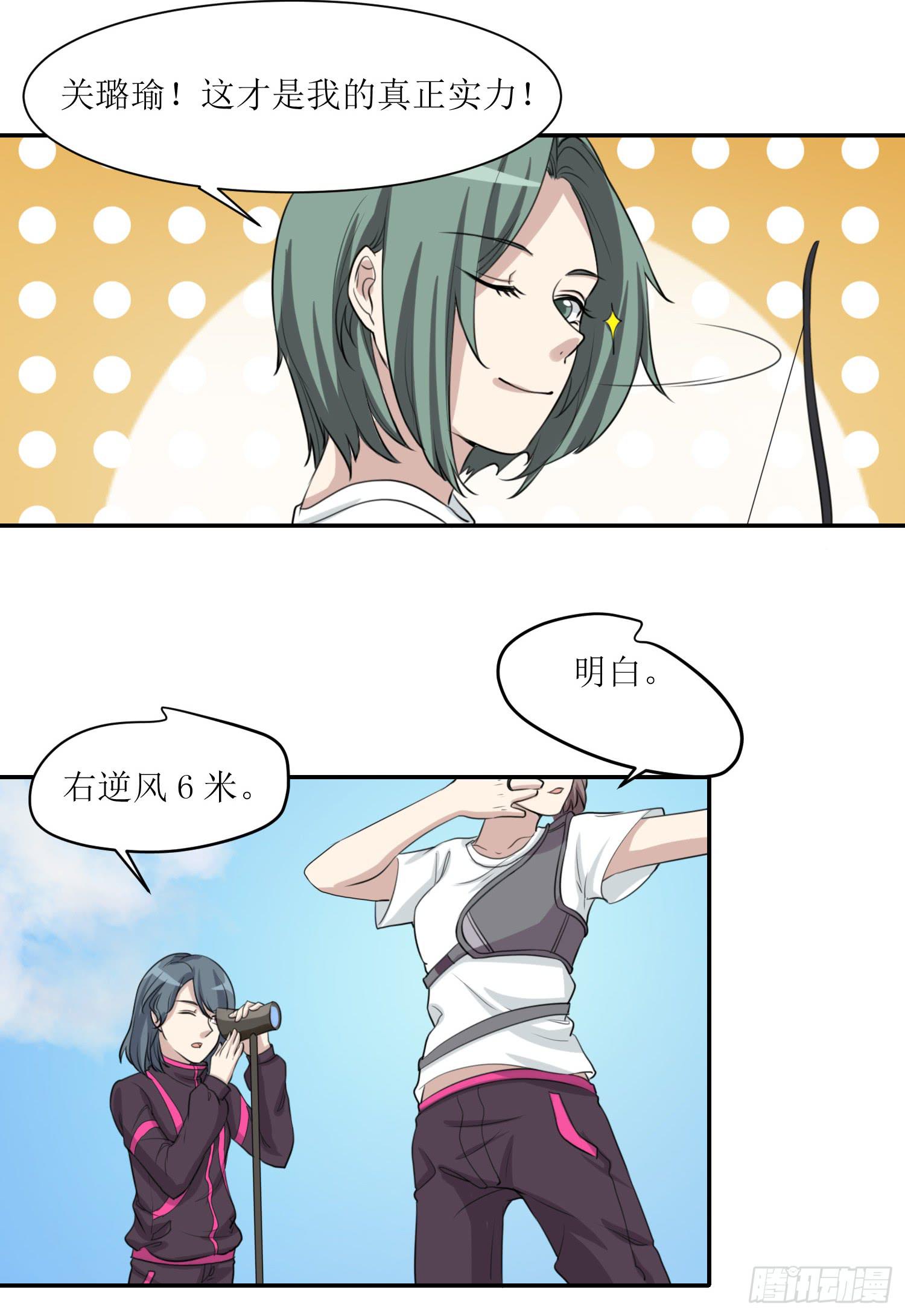 《未婚爸爸》大魔王觉醒 第4页